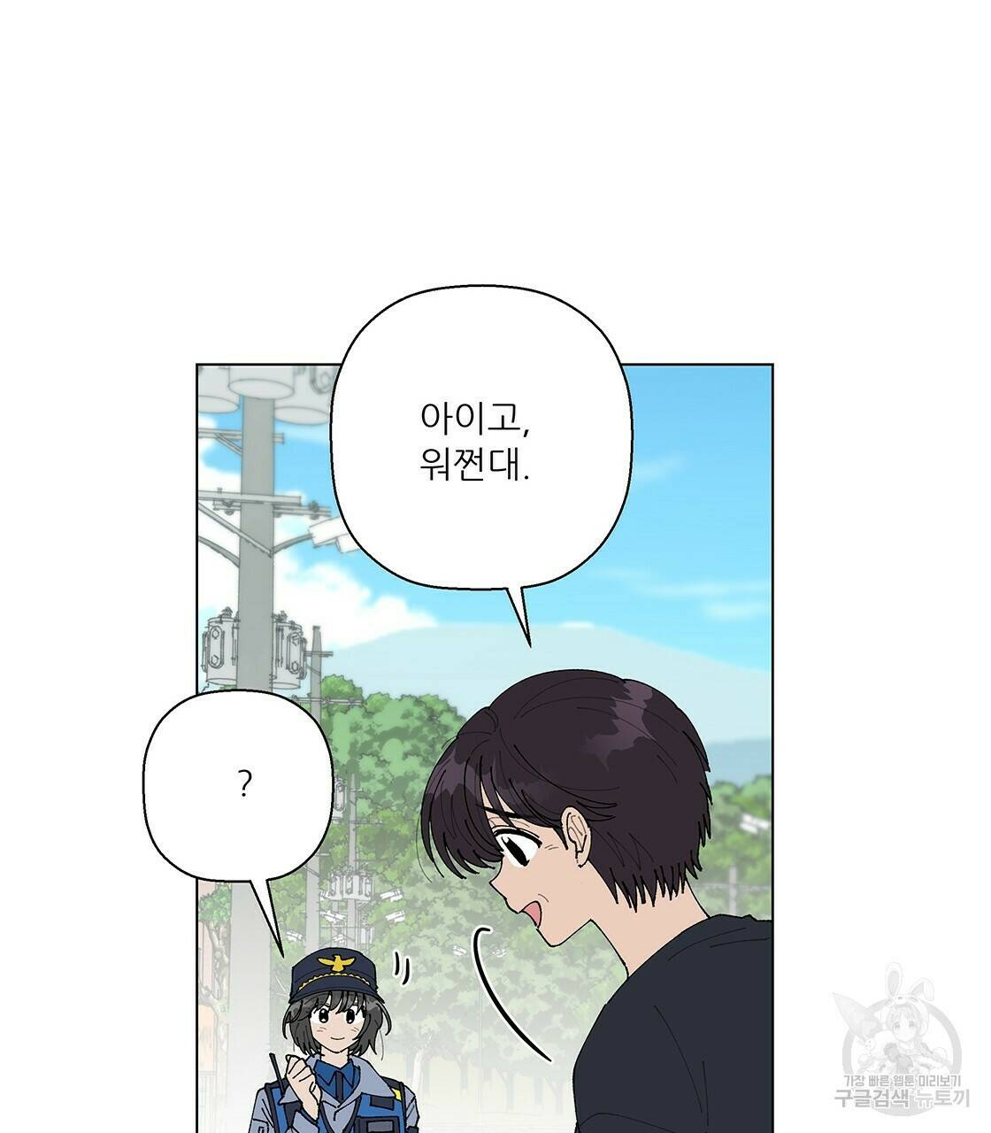 어쩌다가 전원일기 10화 7