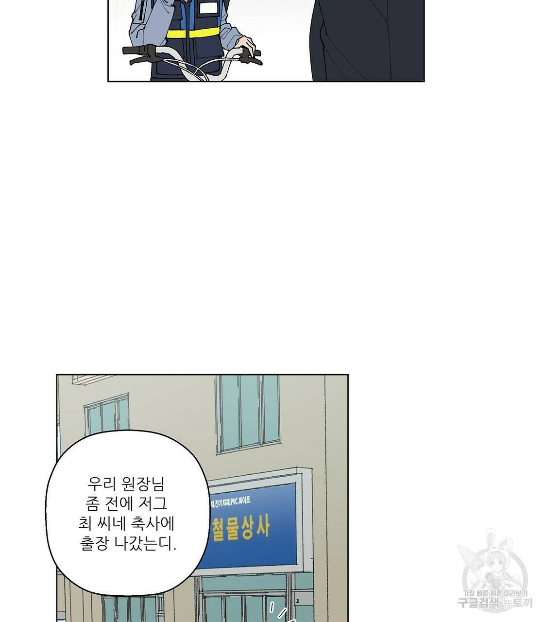 어쩌다가 전원일기 10화 8