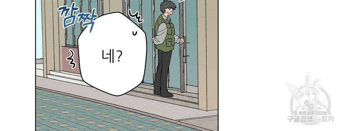 어쩌다가 전원일기 10화 9