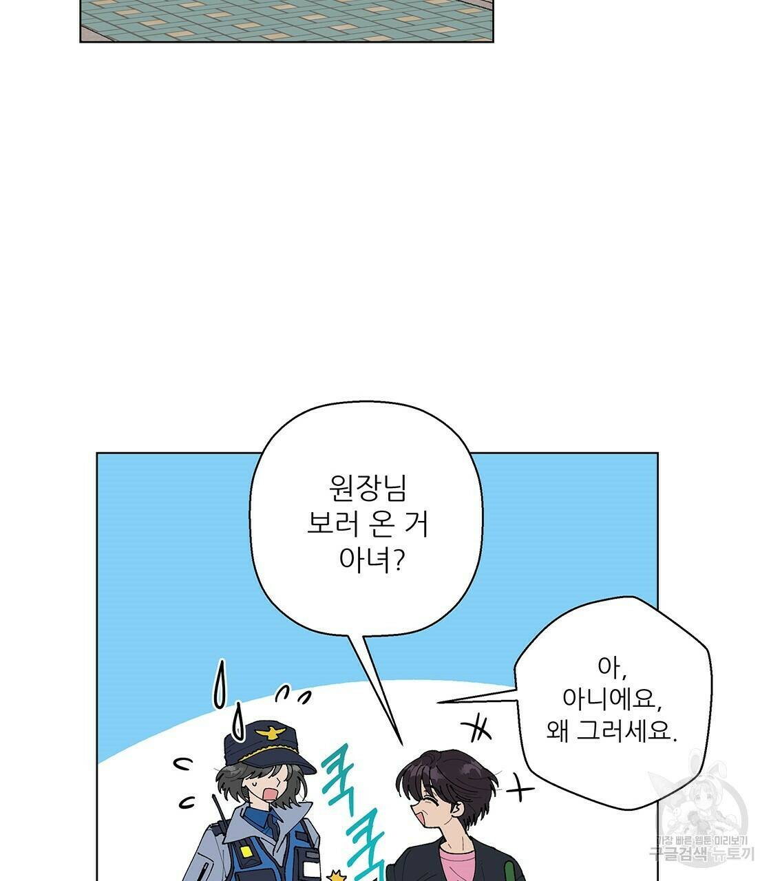 어쩌다가 전원일기 10화 10