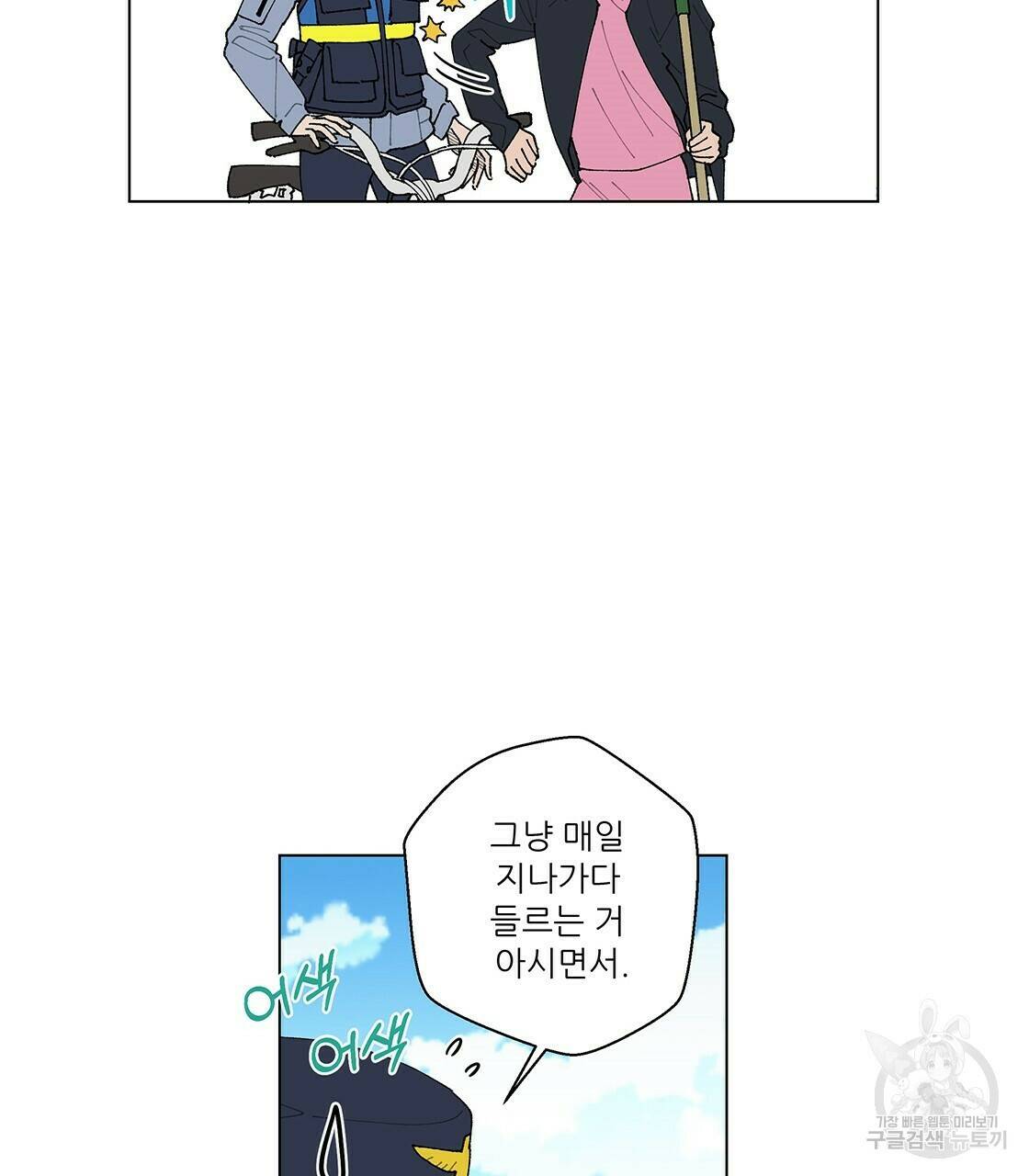 어쩌다가 전원일기 10화 11
