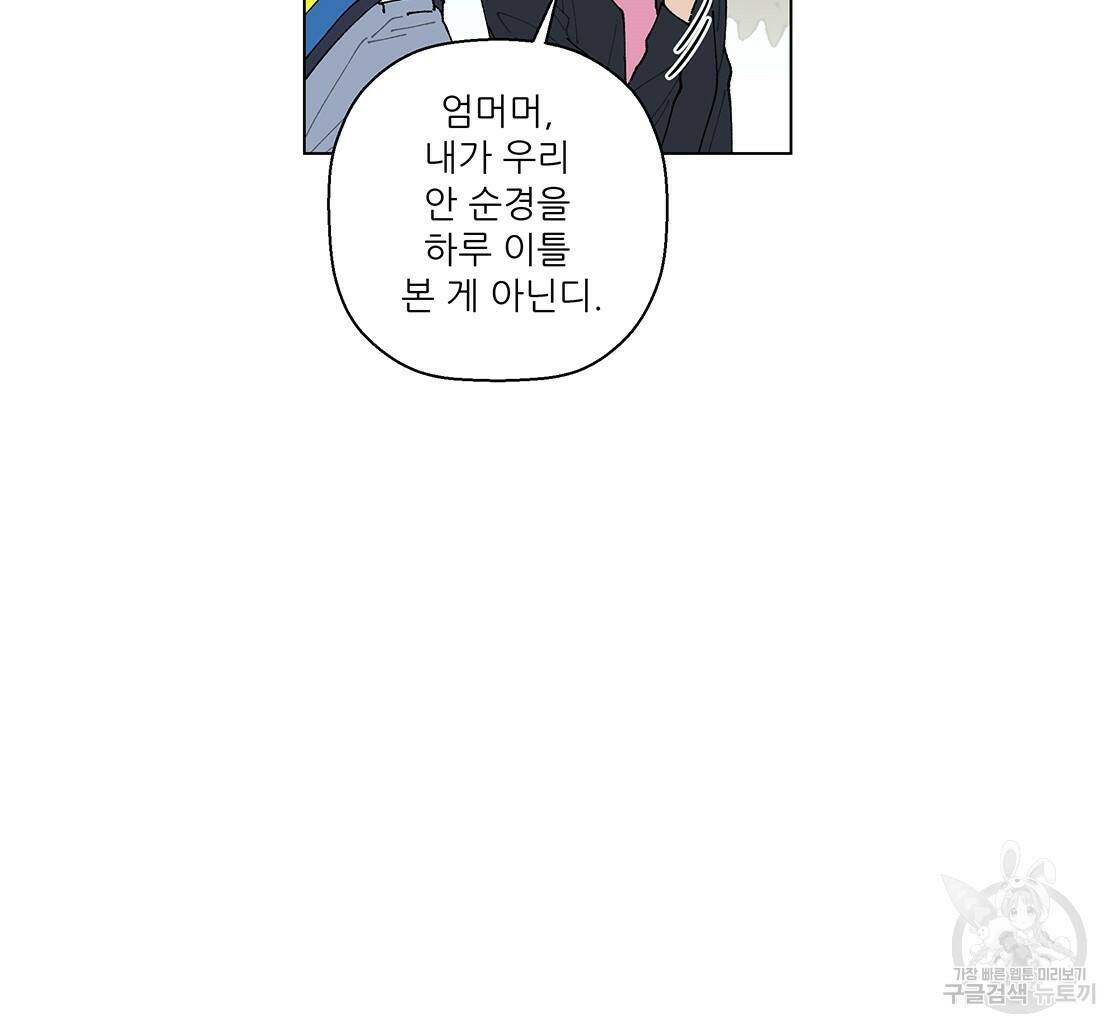 어쩌다가 전원일기 10화 13