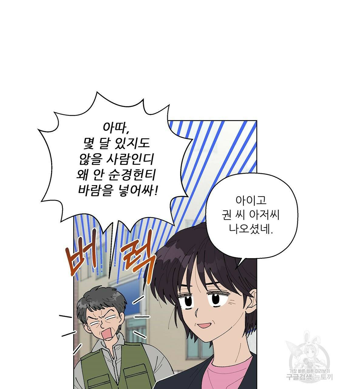 어쩌다가 전원일기 10화 14