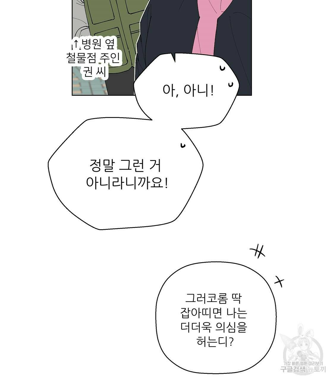 어쩌다가 전원일기 10화 15