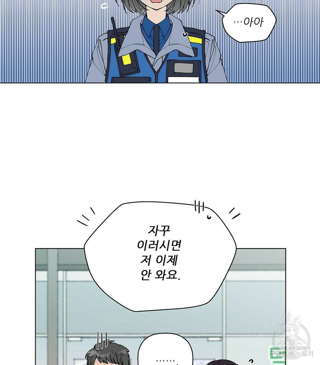 어쩌다가 전원일기 10화 17