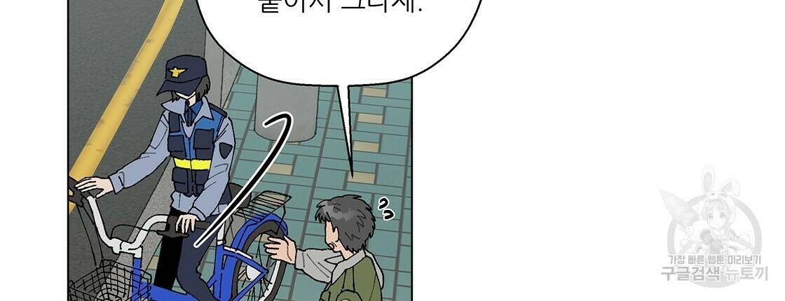 어쩌다가 전원일기 10화 19