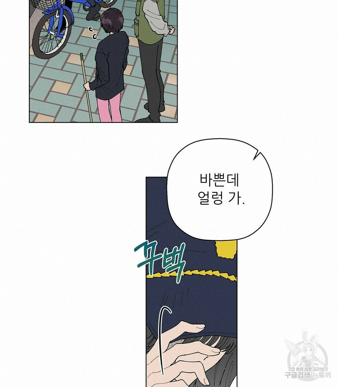 어쩌다가 전원일기 10화 20