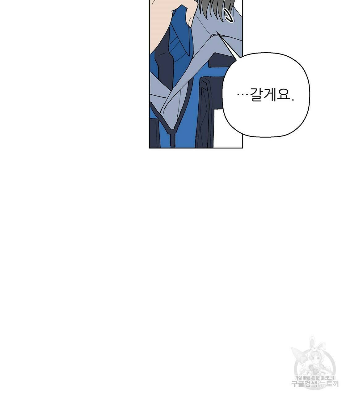 어쩌다가 전원일기 10화 21