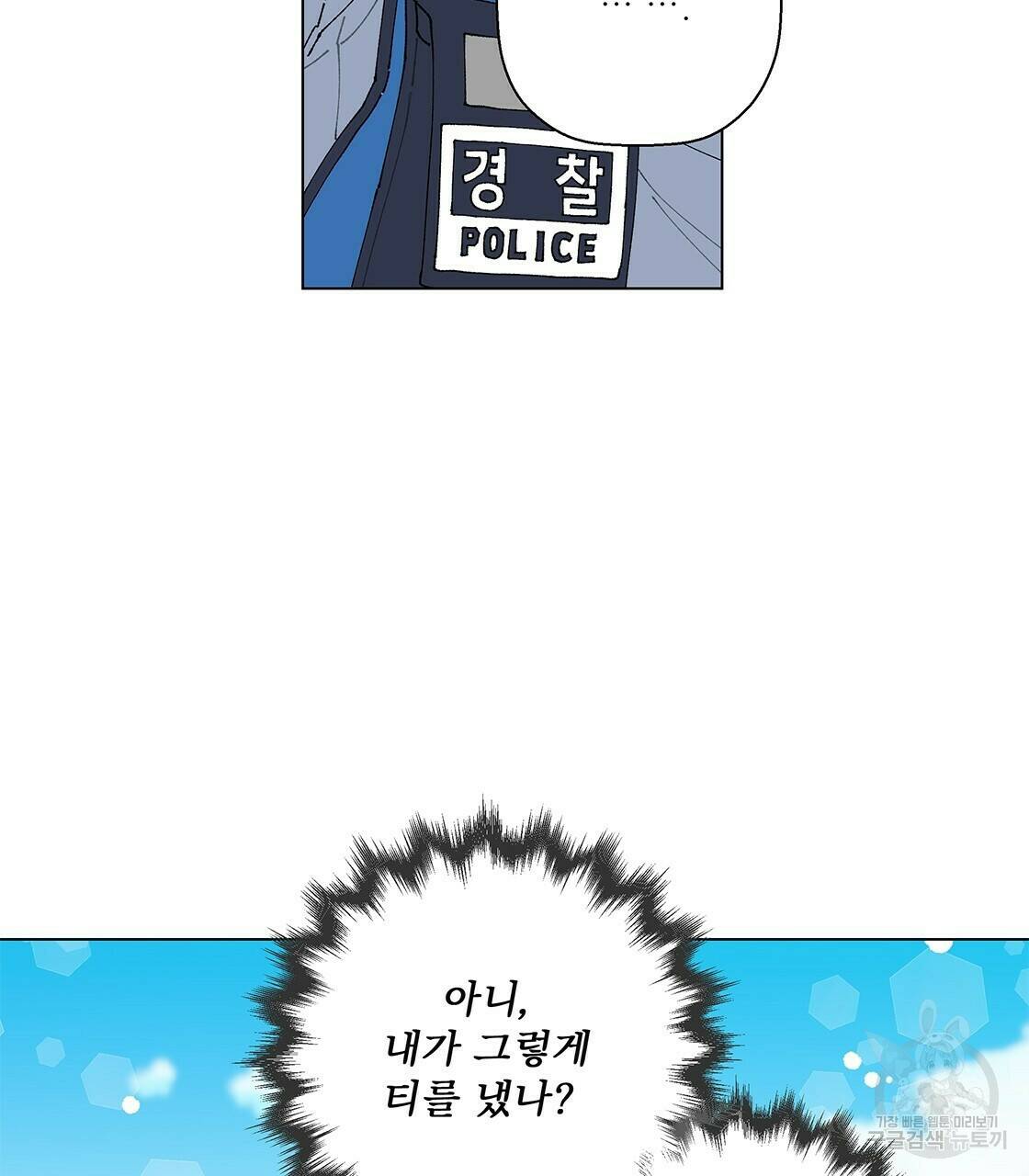 어쩌다가 전원일기 10화 28