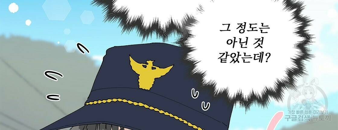 어쩌다가 전원일기 10화 29