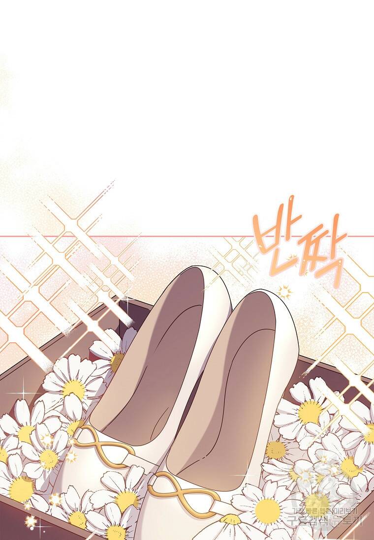 사랑, 하고 있어 17화 14
