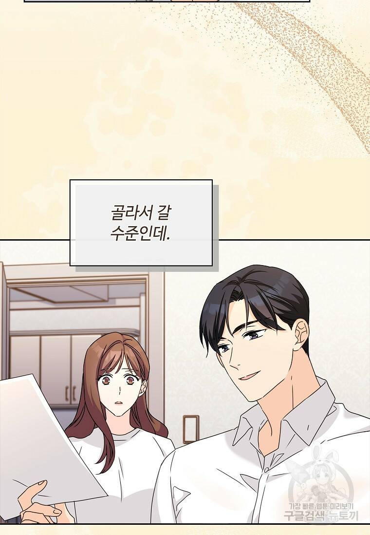 사랑, 하고 있어 17화 18