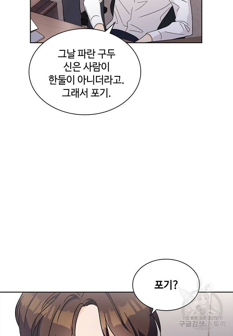 사랑, 하고 있어 17화 47