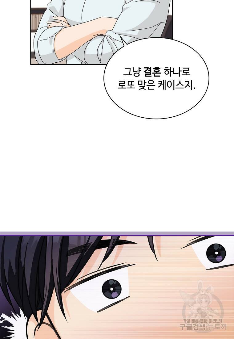 사랑, 하고 있어 17화 59
