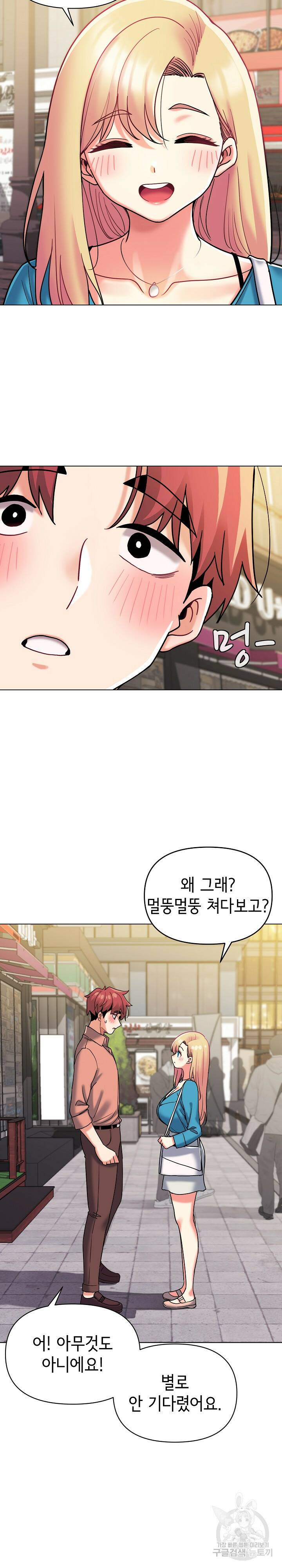 대학생활은 동아리부터 41화 4