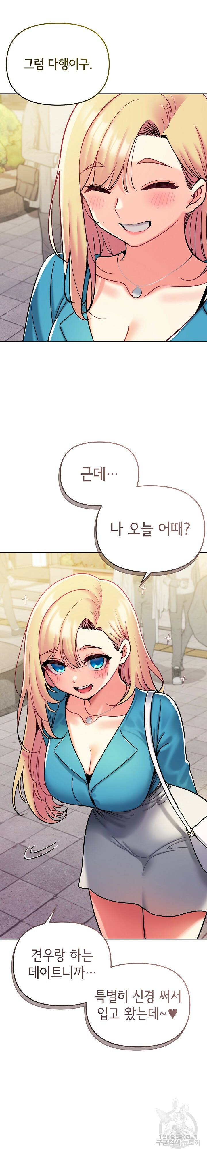 대학생활은 동아리부터 41화 5