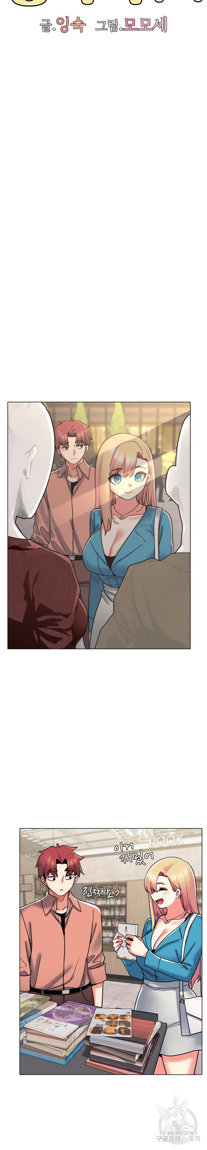 대학생활은 동아리부터 41화 8