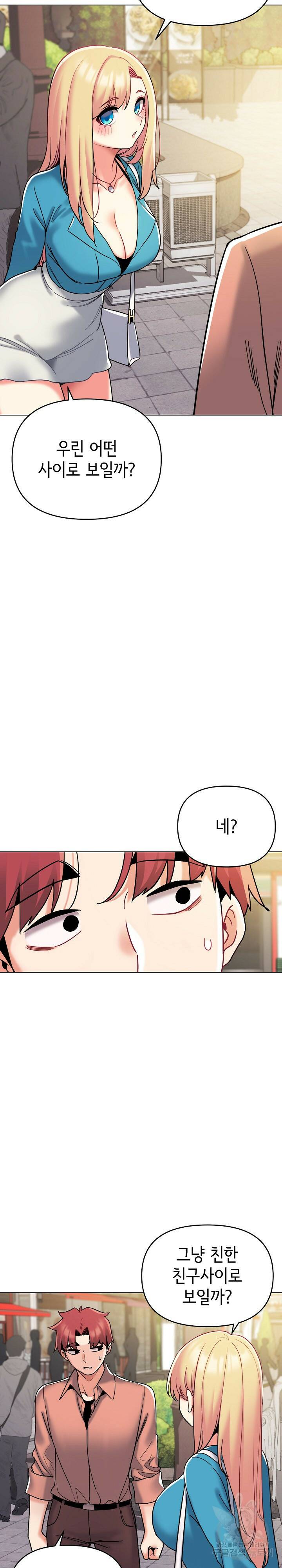 대학생활은 동아리부터 41화 12