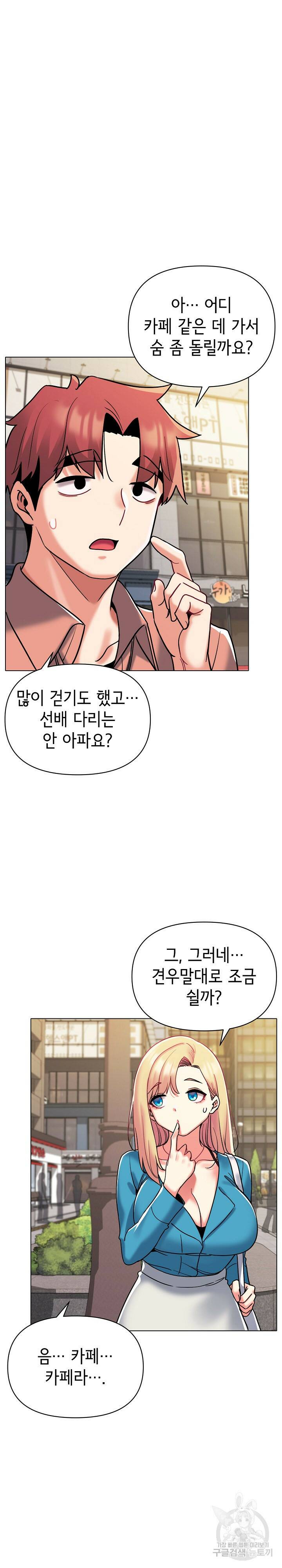 대학생활은 동아리부터 41화 16