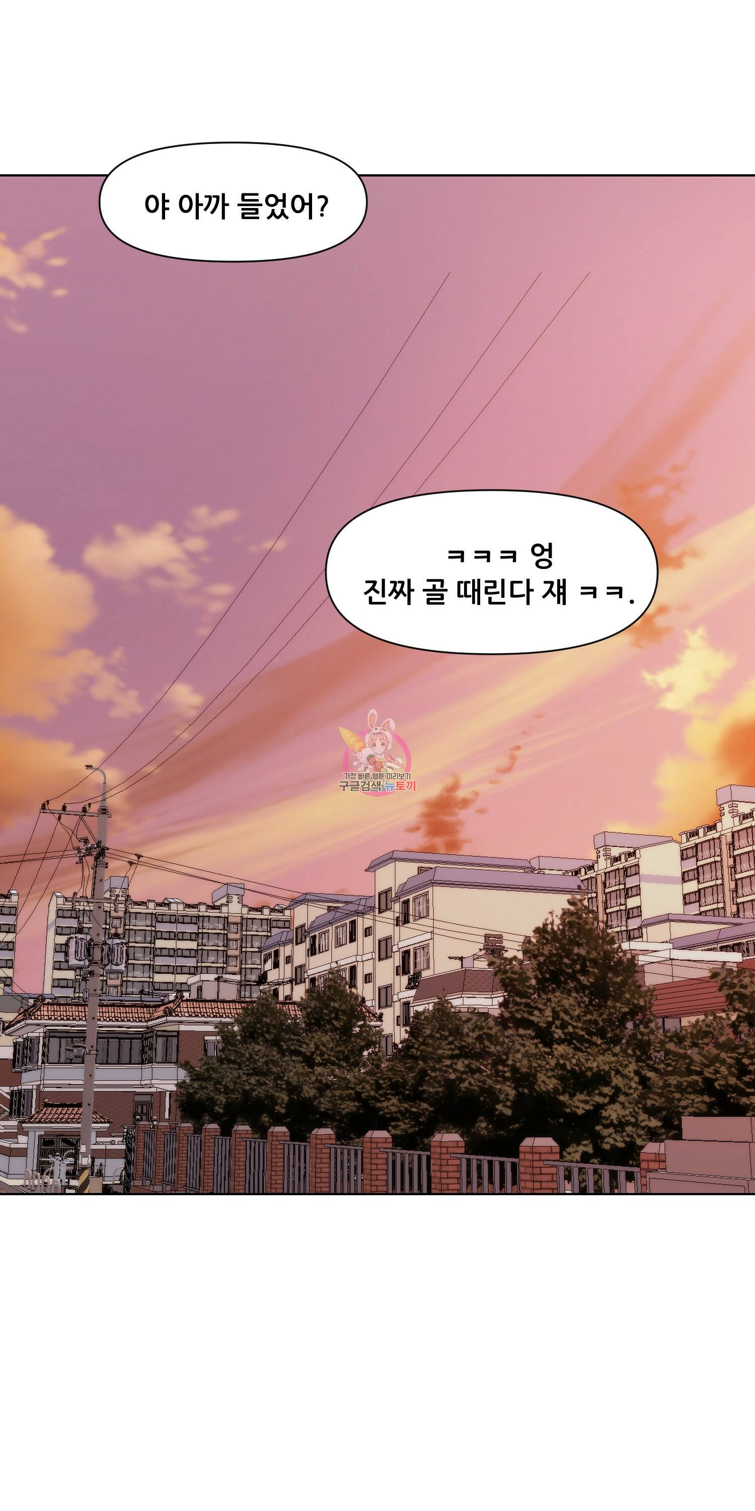 꿈에서 자유로 15화 1