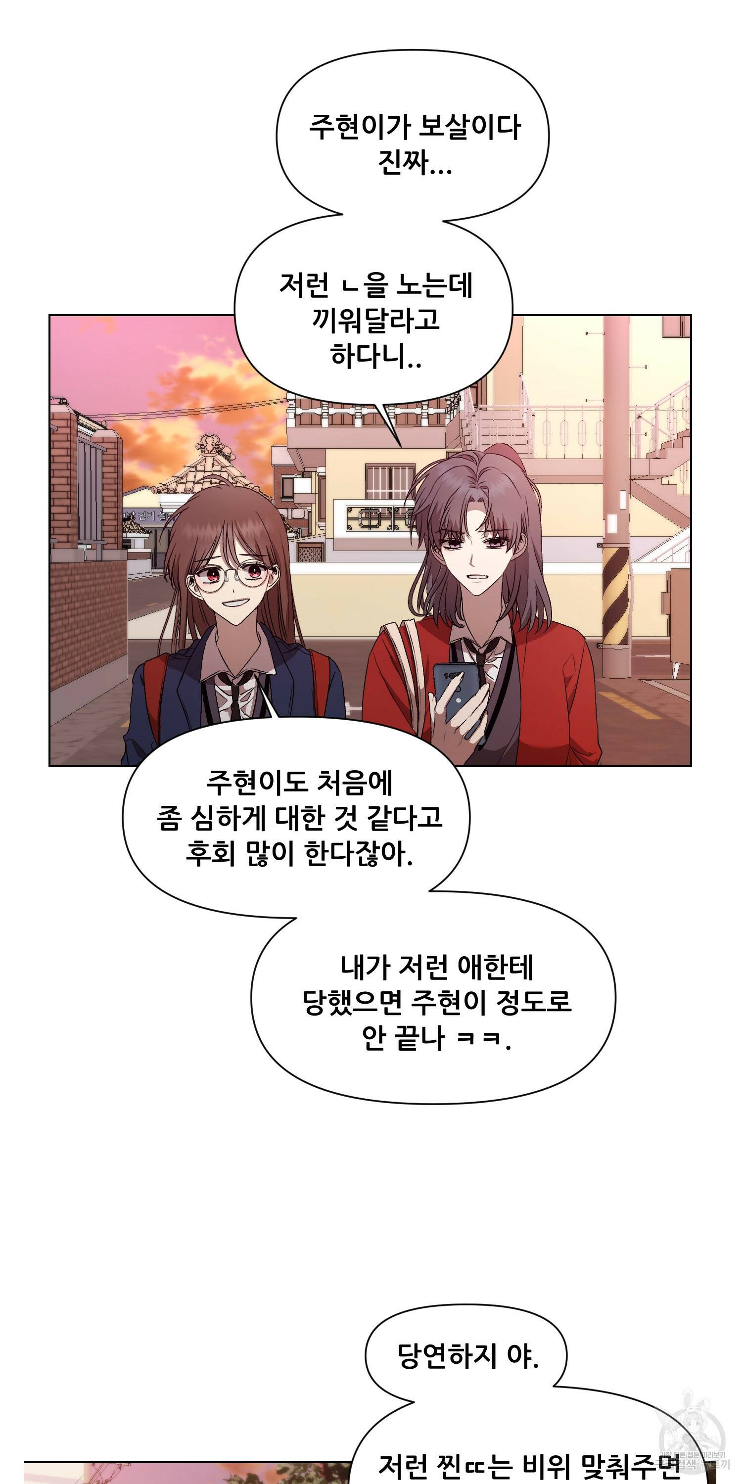 꿈에서 자유로 15화 2