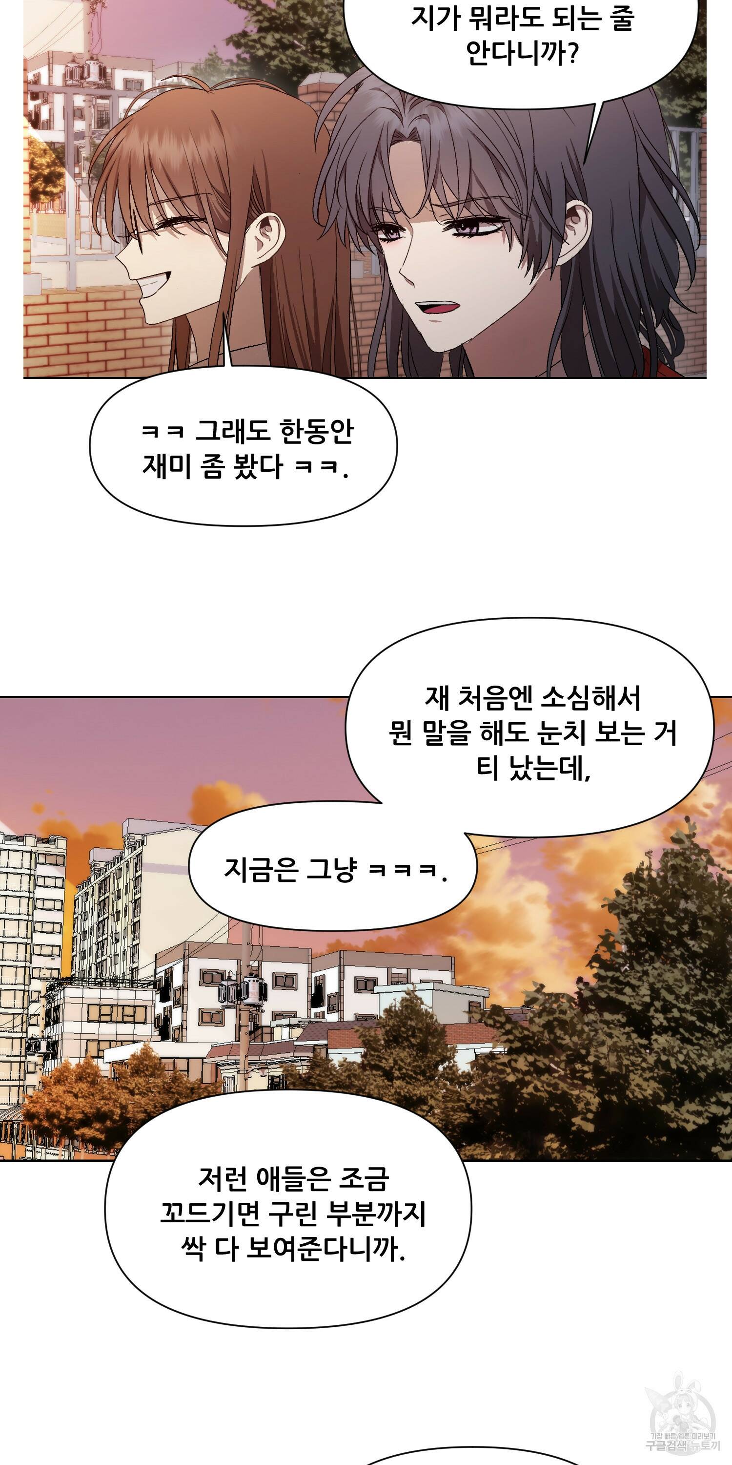 꿈에서 자유로 15화 3