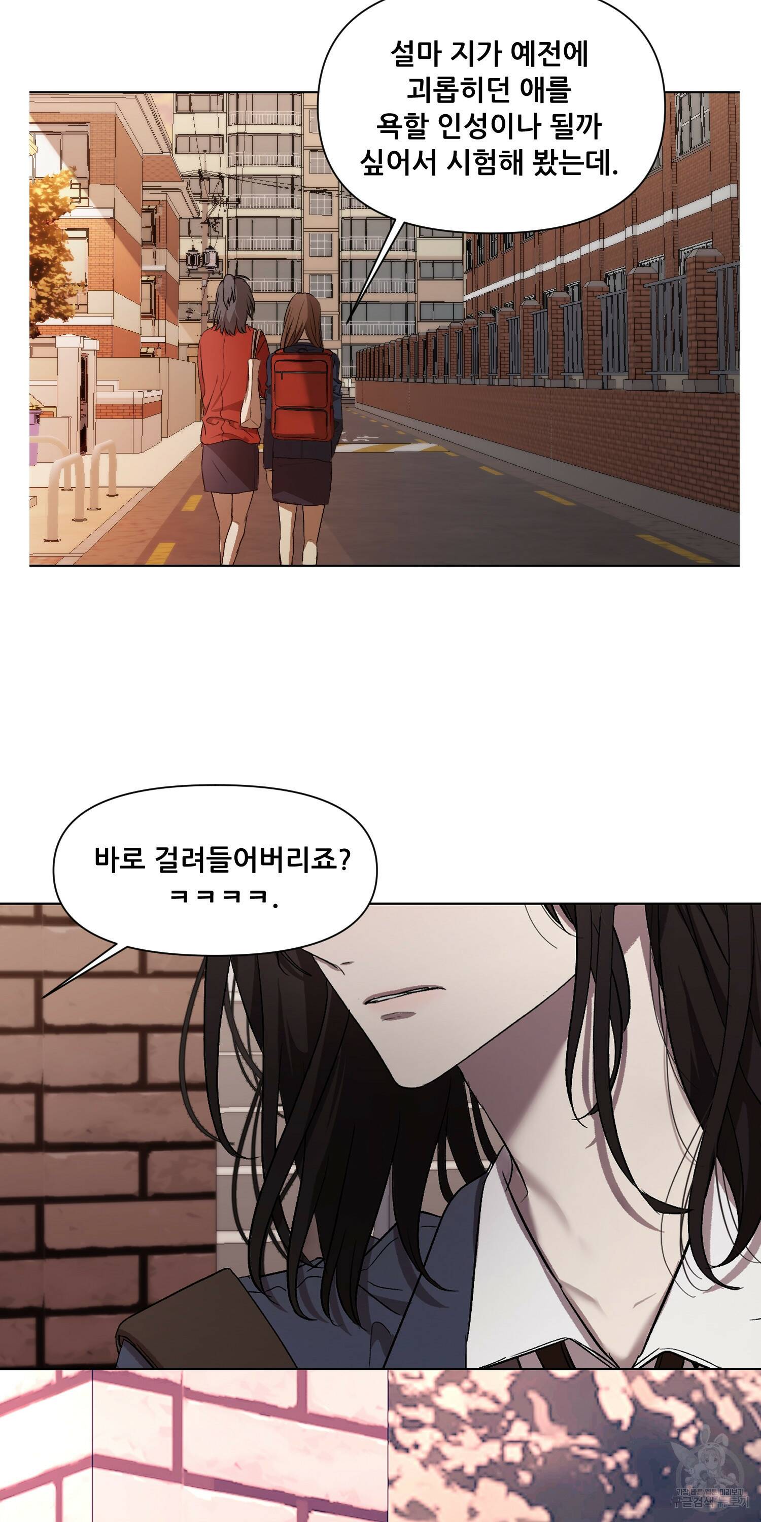꿈에서 자유로 15화 4