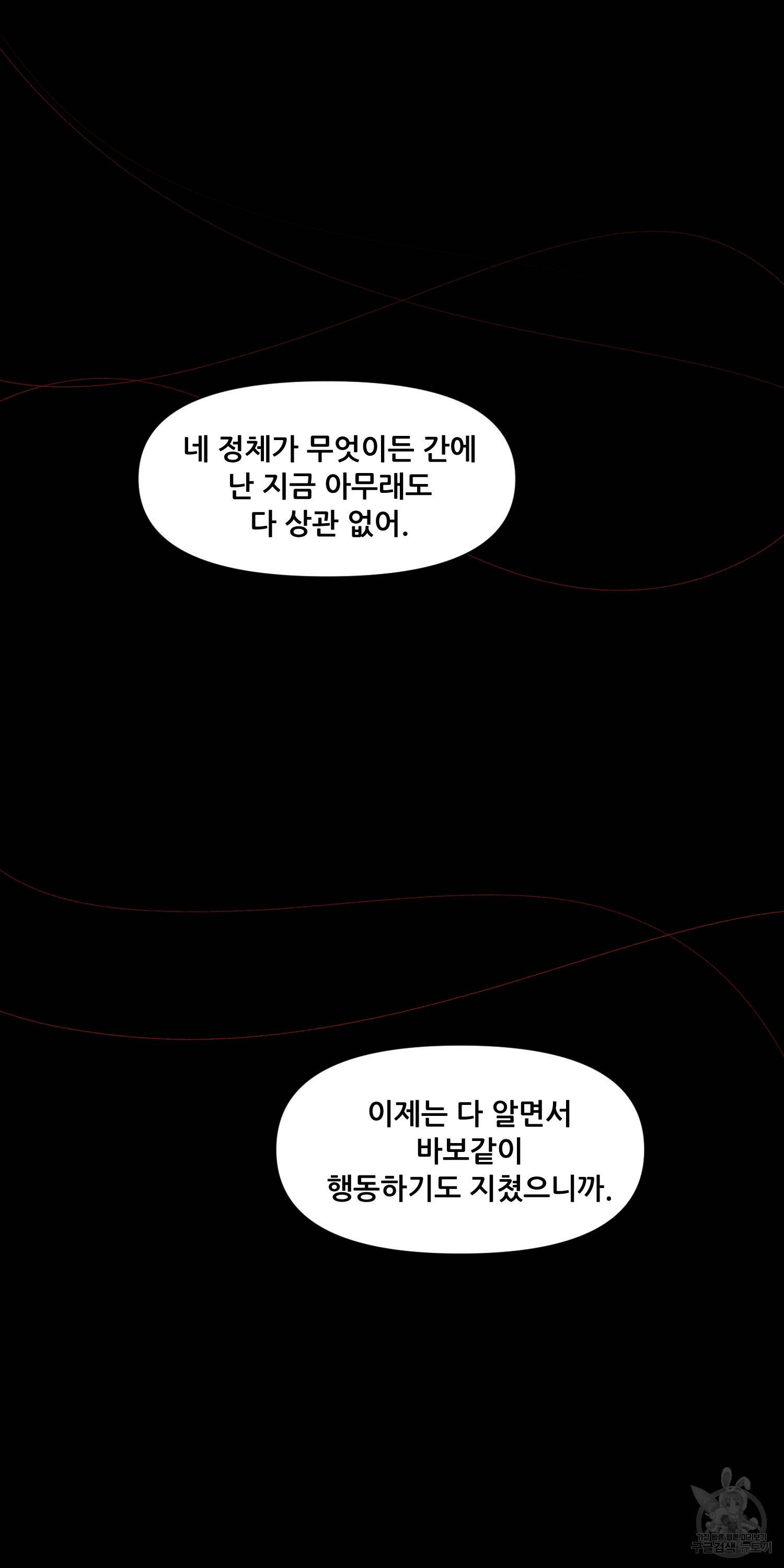 꿈에서 자유로 15화 7