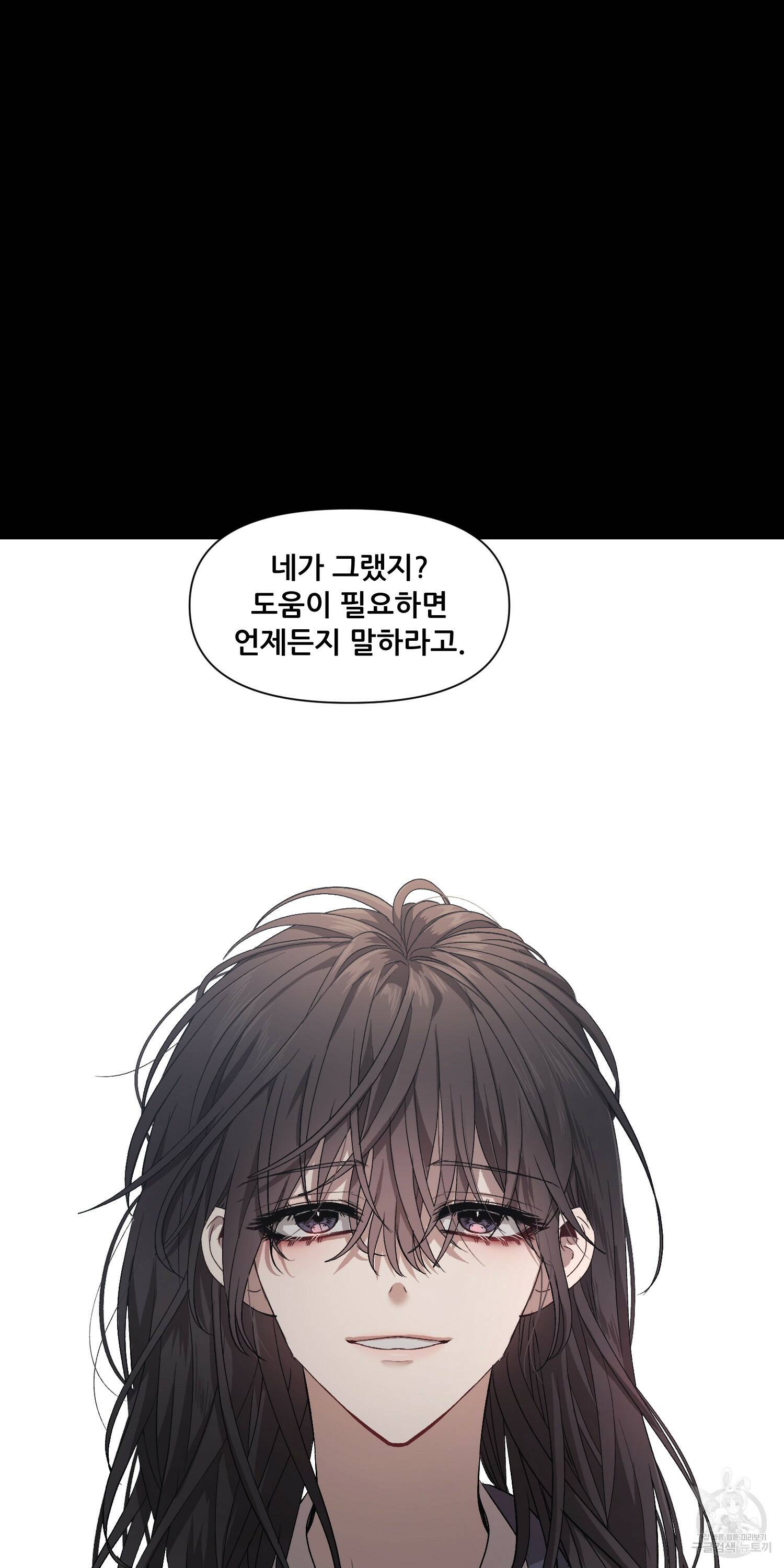 꿈에서 자유로 15화 8