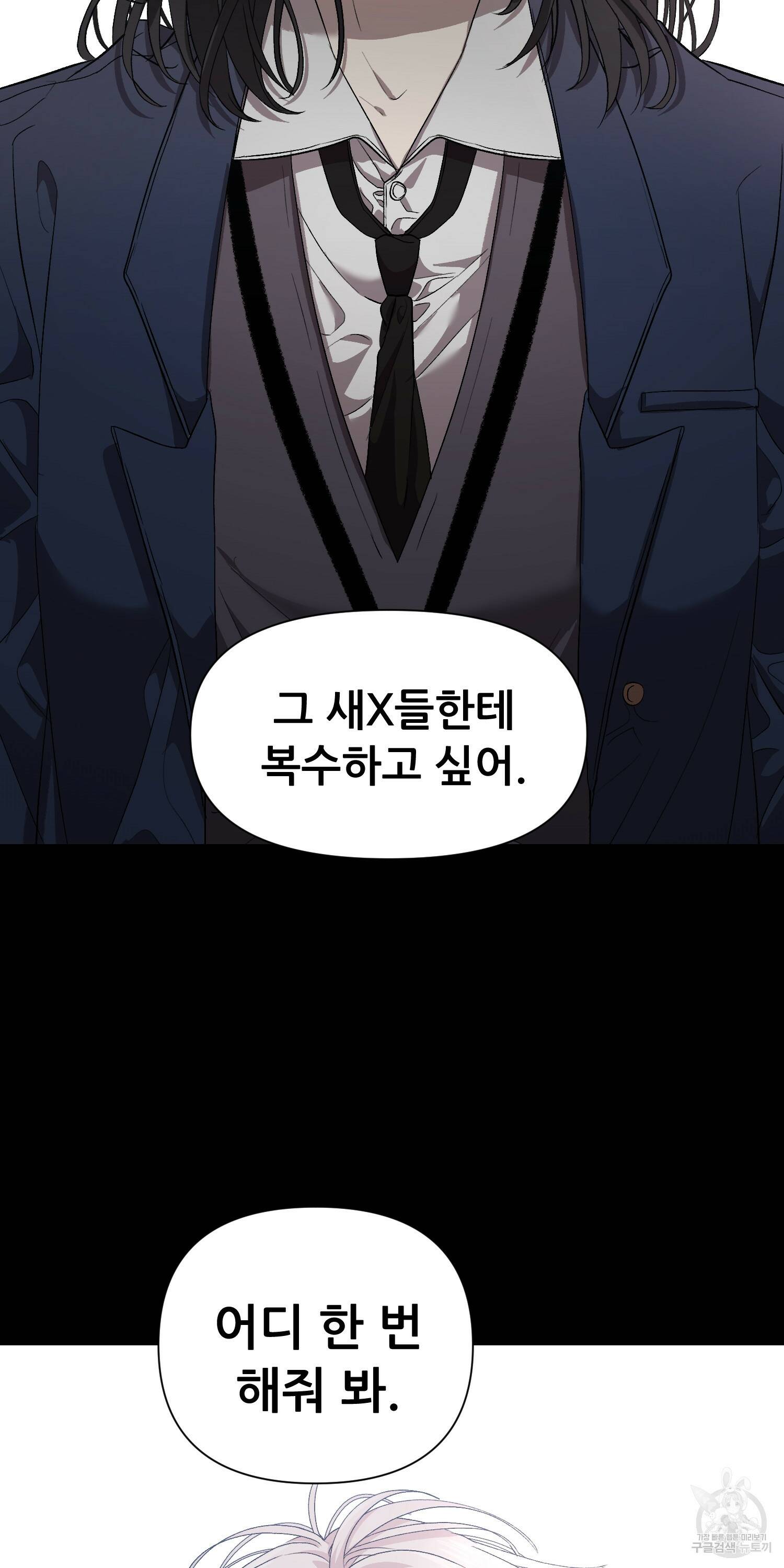 꿈에서 자유로 15화 9