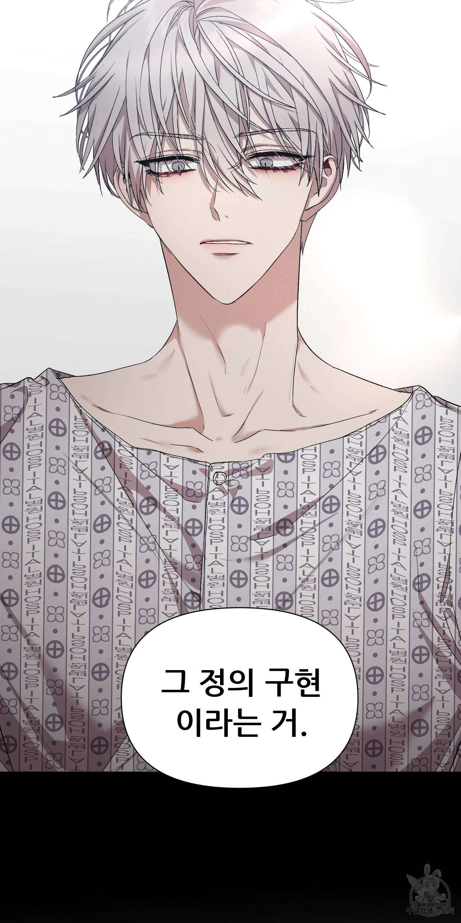 꿈에서 자유로 15화 10