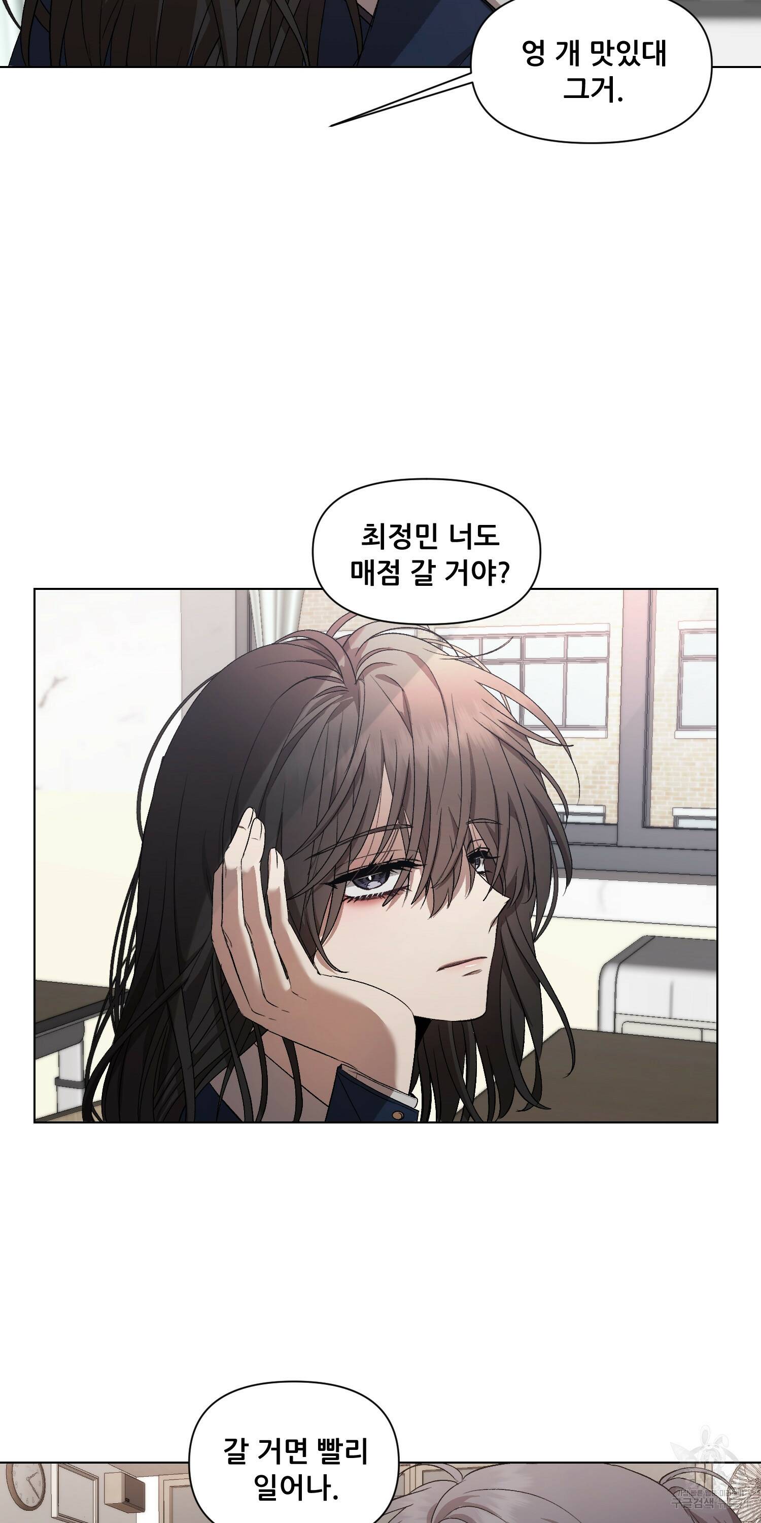 꿈에서 자유로 15화 12