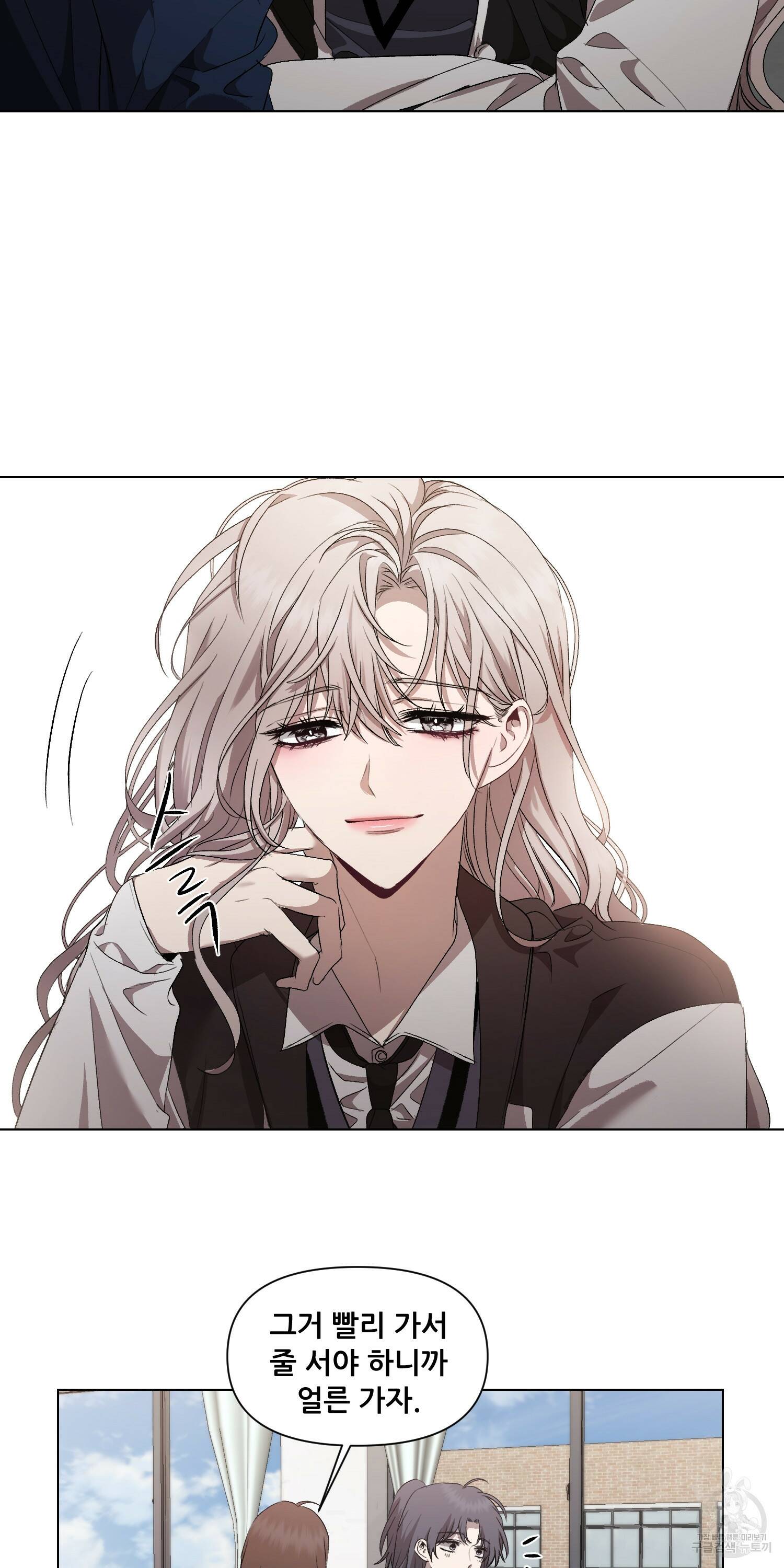 꿈에서 자유로 15화 14