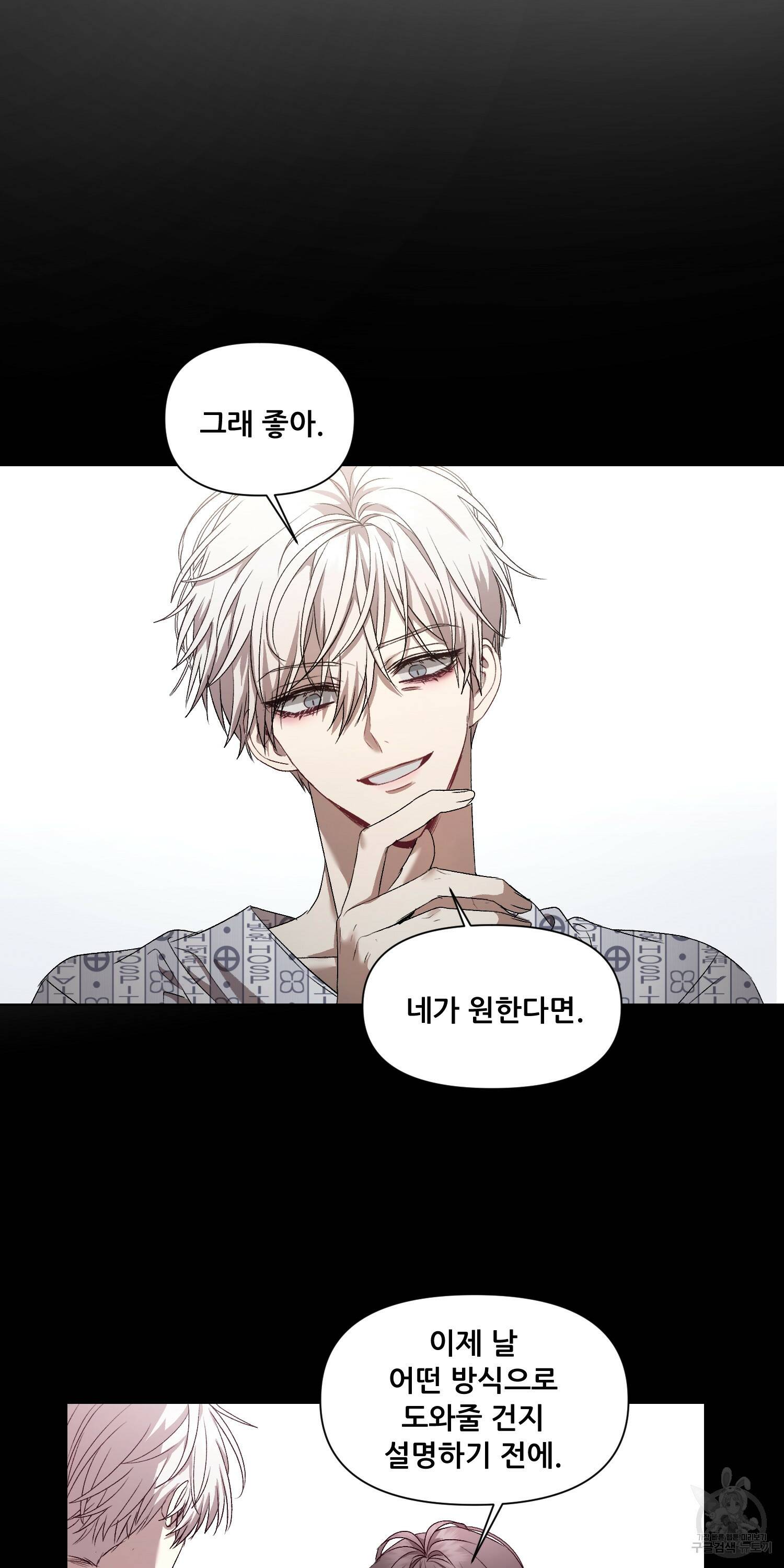 꿈에서 자유로 15화 18