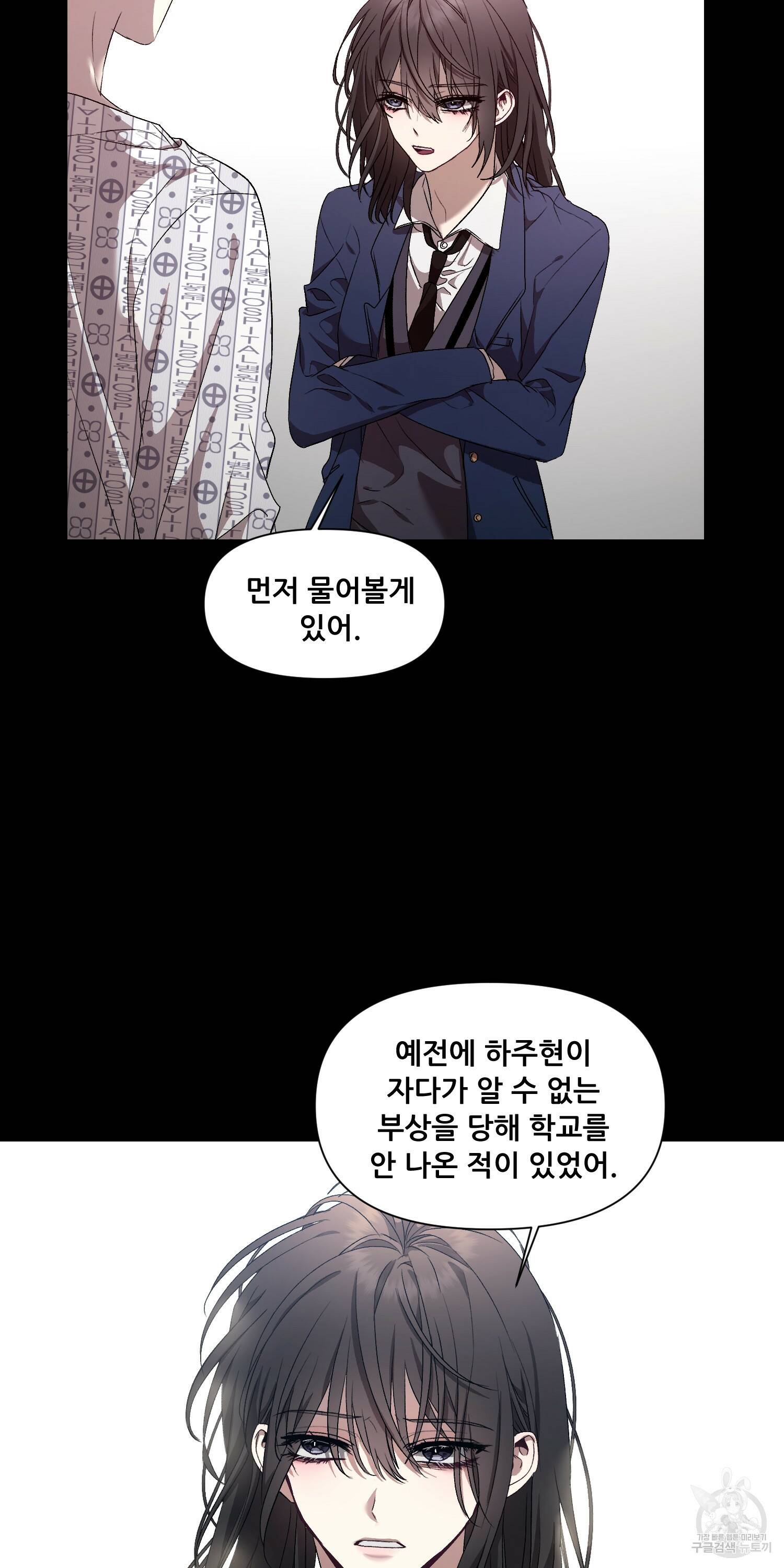 꿈에서 자유로 15화 19