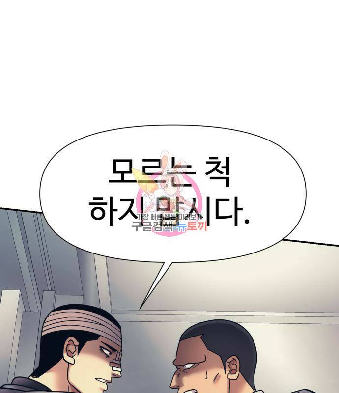 인자강 16화 1