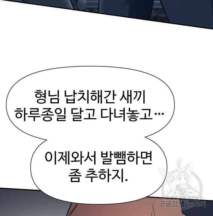 인자강 16화 3