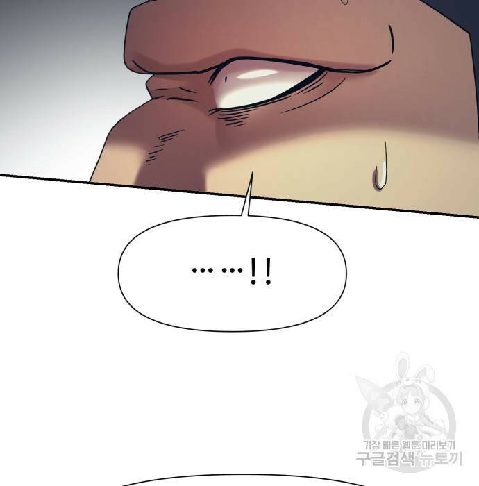 인자강 16화 4