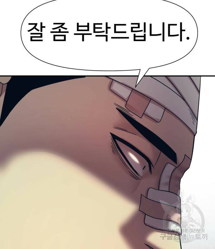 인자강 16화 5