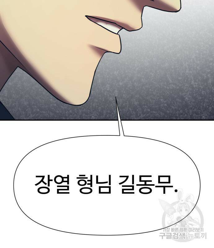 인자강 16화 6