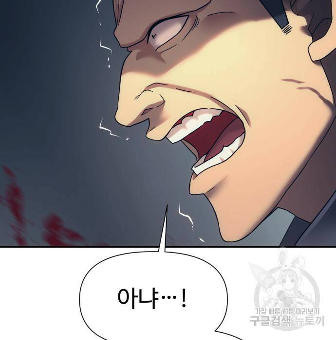 인자강 16화 8
