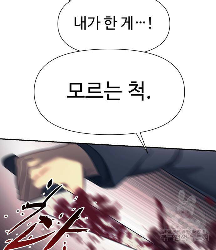 인자강 16화 9