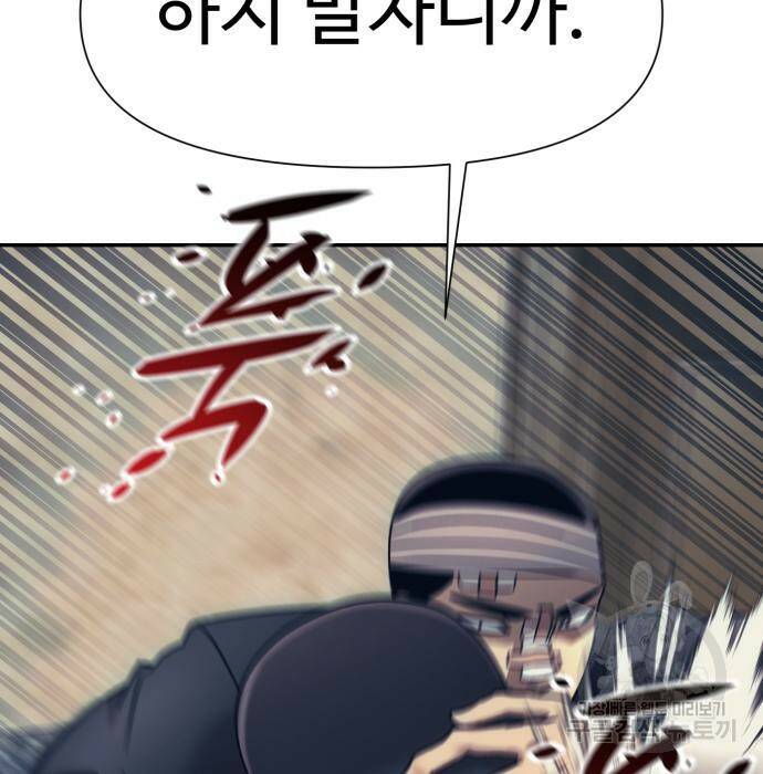 인자강 16화 11