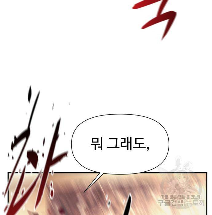 인자강 16화 15