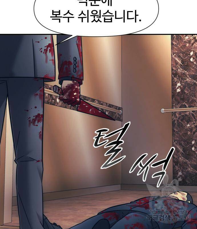 인자강 16화 18