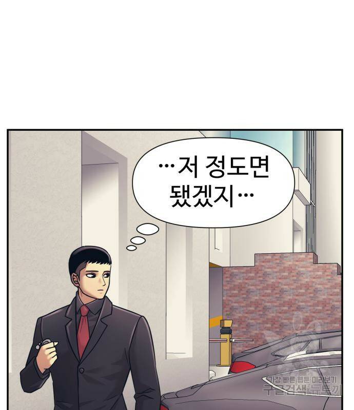 인자강 16화 21