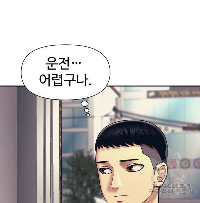 인자강 16화 23