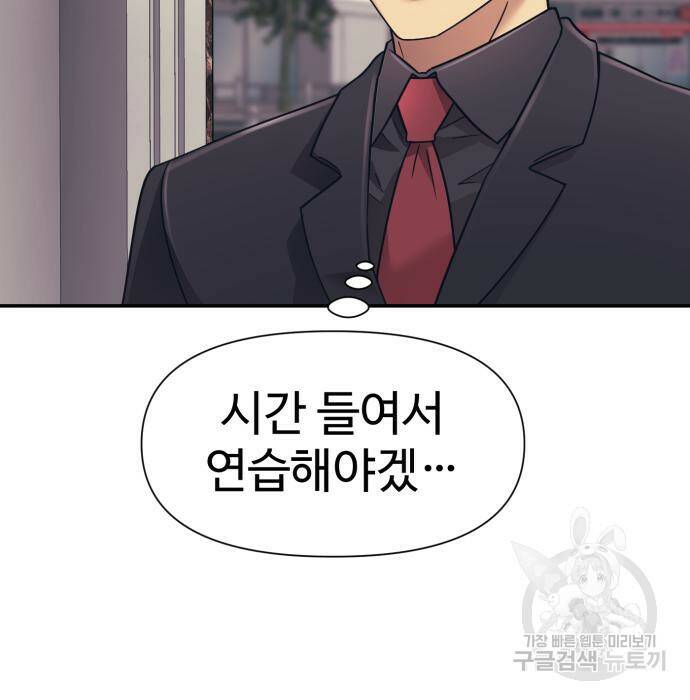 인자강 16화 24