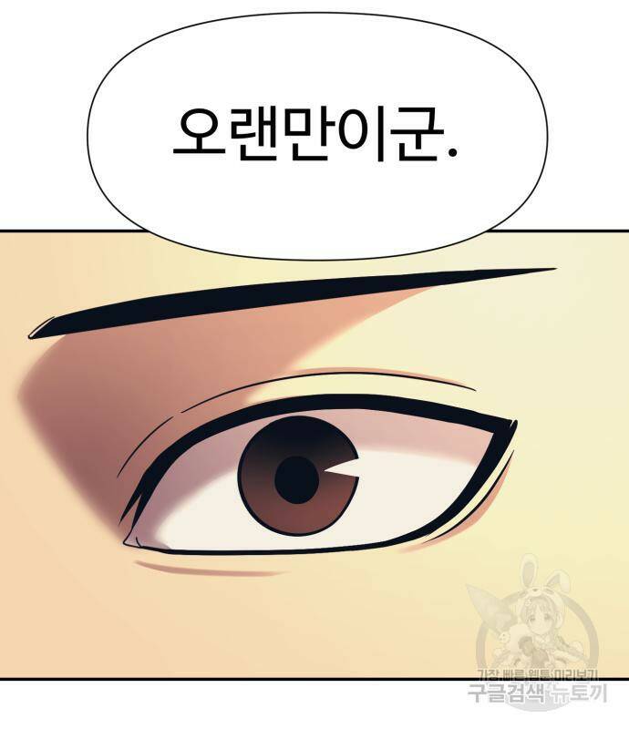 인자강 16화 25
