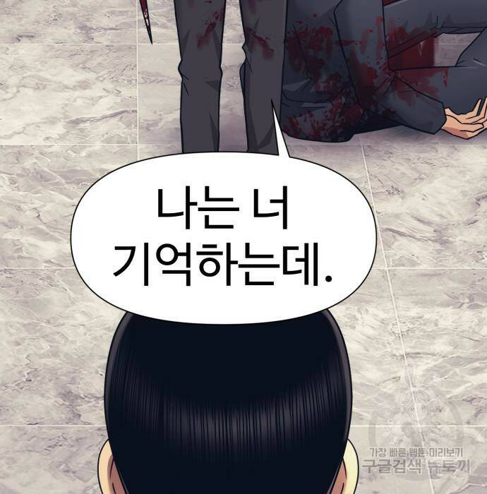 인자강 16화 28